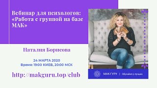 Метафорические карты в работе с группой