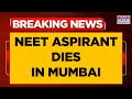 NEET Aspirant's Death Shocks Maharashtra; Family Cites Exam Stress, Probe Underway