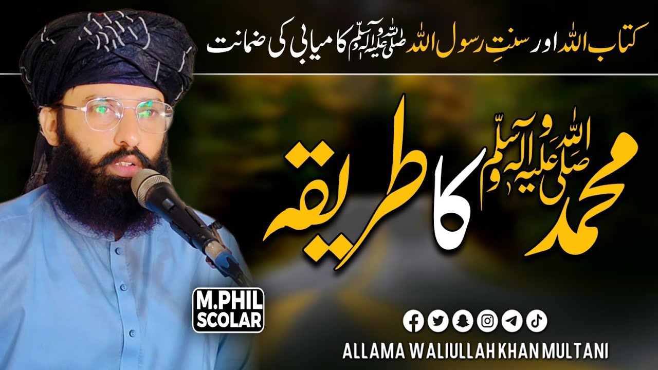 Allama Waliullah Khan Multani M Phill Scholar