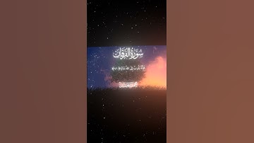 سورة الفرقان|70-73|القارئ:#محمد_اللحيدان #قران #quran #راحة_نفسية #قران_كريم#تلاوة_هادئة#تلاوة_خاشعة