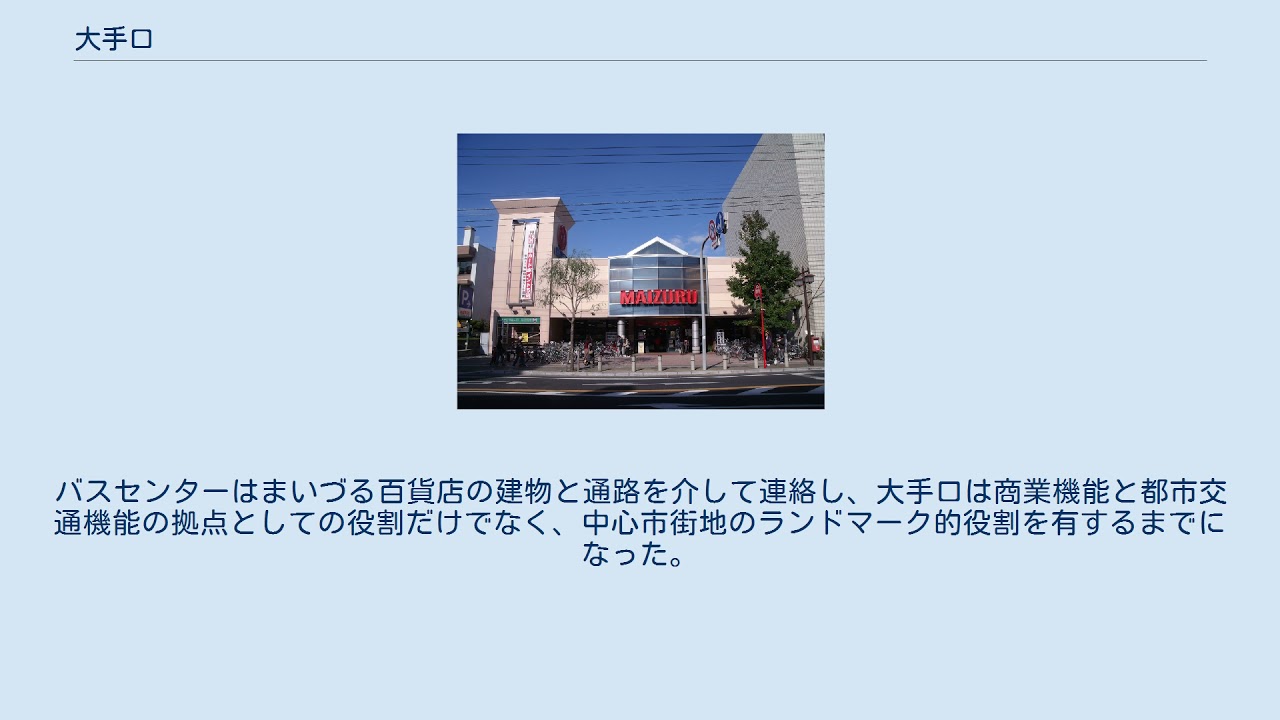 大手口 Youtube 大手口 Youtube
