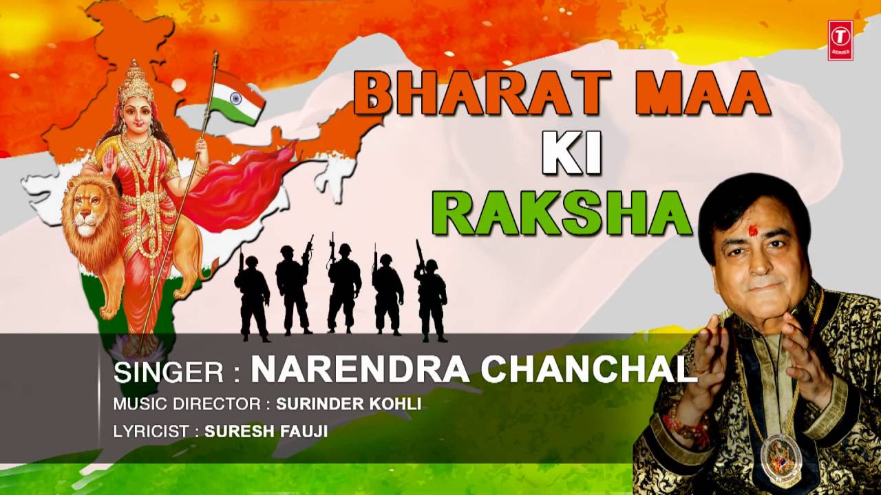 Bharat Maa Ki Raksha Ko Jo Deshbhakti Geet By Narendra Chanchal Full Song I Sohna Dwar Maa Ka