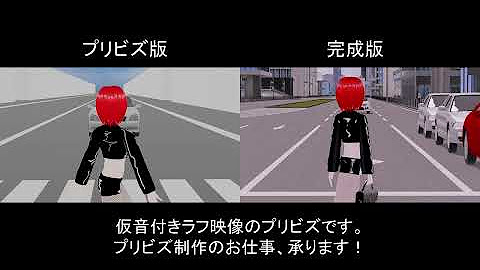 プリビズ制作例リスト