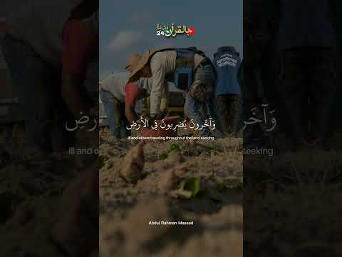 علم ان سيكون منكم مرضي عبد الرحمن مسعد حالات واتس قران كريم