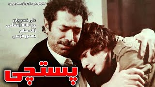 Full Movie postchi | فیلم قدیمی پستچی - فیلمی از داریوش مهرجویی