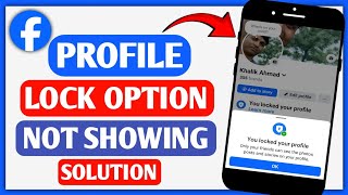 Facebook Profile Lock Option Not Showing||Facebook Me Lock Profile Ka Option Show Nahi Ho Raha Hai