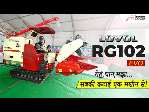 गेहूं से मक्का तक – एक मशीन, कई कमाल! Lovol RG 102 EVO combine harvester | Tractorkarvan