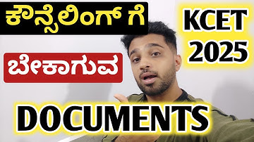 What are the DOCUMENTS required for KCET  2025 ? | KCET Admissin Process 2025