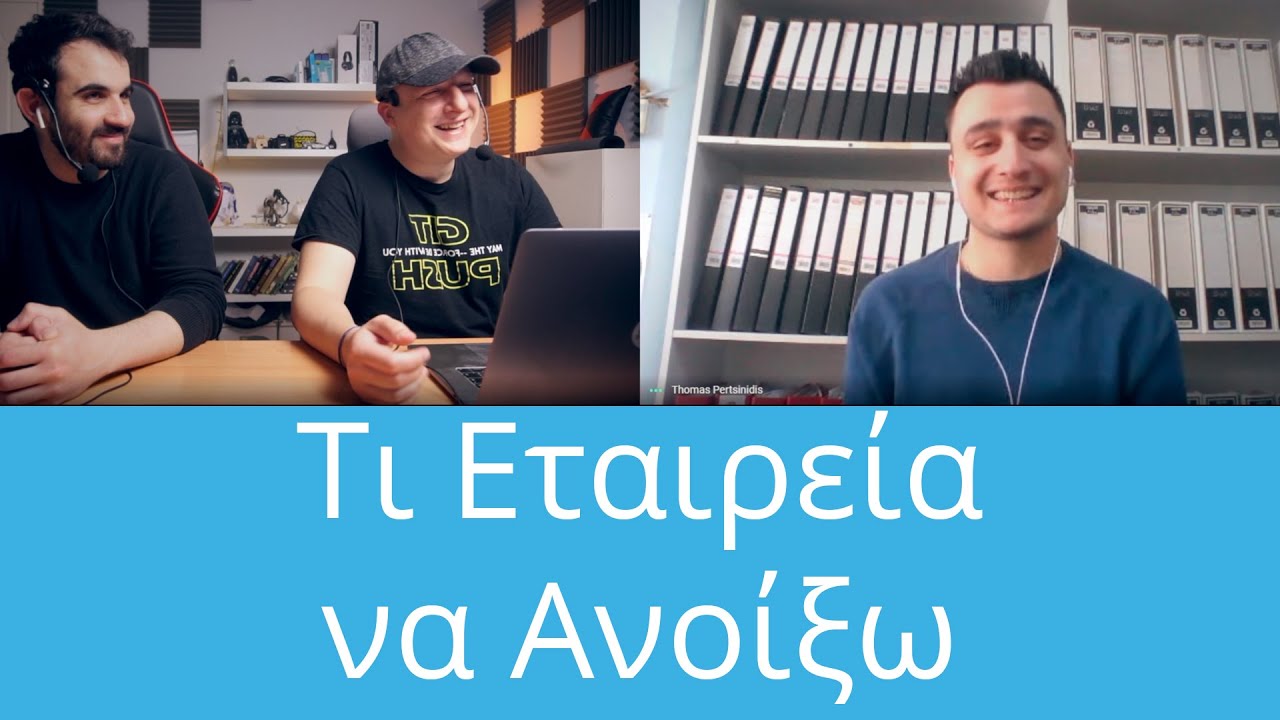New Τι Εταιρεία να Ανοίξω ως Freelancer ή StartUp, NerdCast