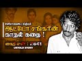 Auto shankar story tamil        crime mirror autoshankar crime