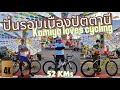 PaPa rides and eats with Kamiya Cycling Team