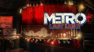 ВЕНЕЦИЯ, РЫБАЛКА И ТИТЬКИ ★Metro Last Light Redux★ #7