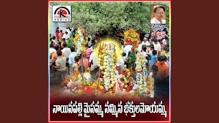 Nainapally Maisamma Nammina Bhakthulamoyamma