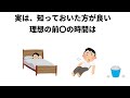 知らないと損する有益な雑学【総集編_睡眠用_仕事用にも】