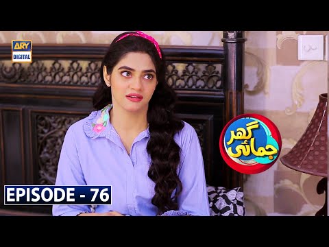 Ghar Jamai — Episode 76
