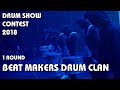 DRUM SHOW CONTEST 2018 Beat Makers Drum Clan (1 round)