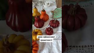 фінансова грамотність #чарунка #ідеяподарунку #halloween #candle