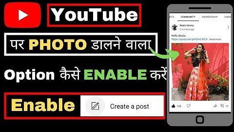 How to upload photos on Youtube (2022)| How to enable Create Post option 2022 @ManojDey