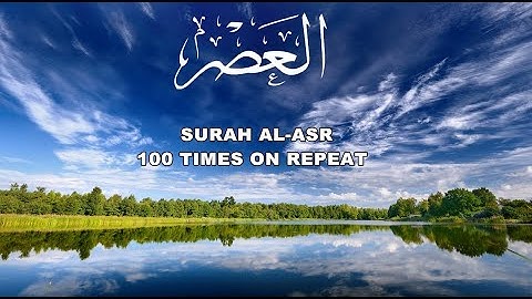 Surah Al-Asr 100 Times Repeated | Al-Quran  | سورة العصر  | Purazm TV