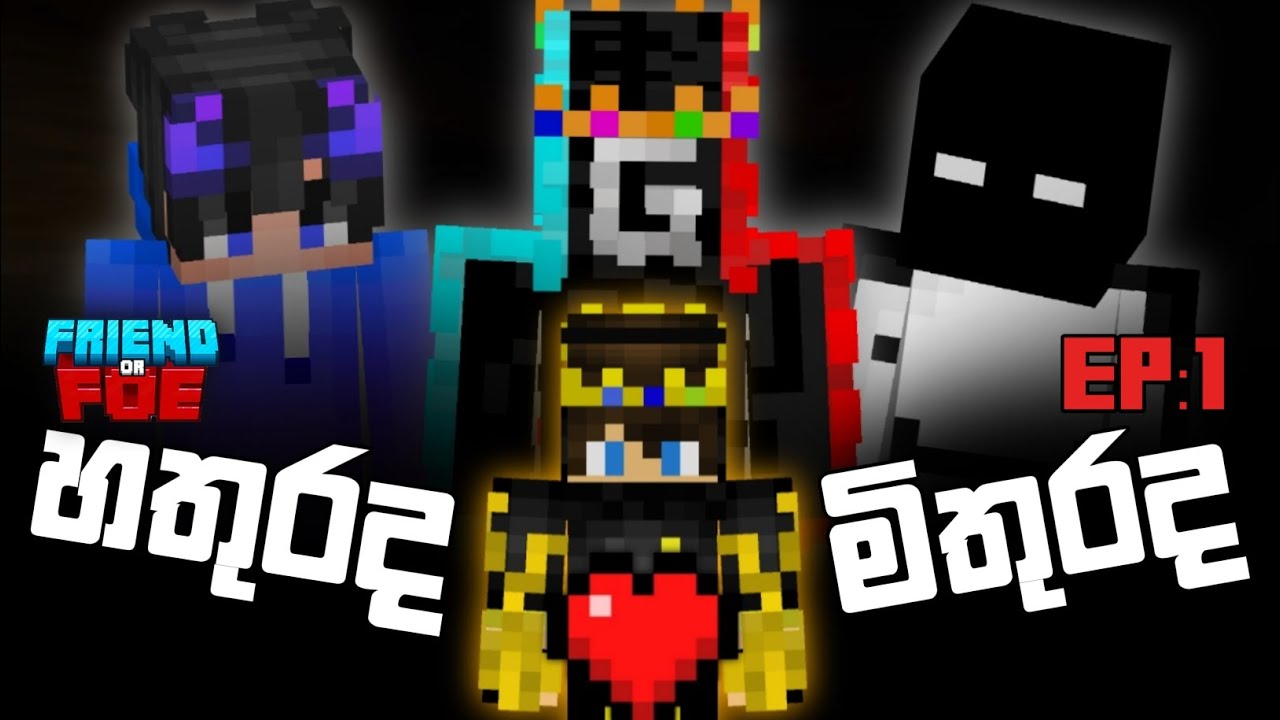 හතුරද? මිතුරද? | Minecraft friend or foe sinhala Ep:1