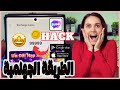 تهكير تطبيق Sugo تهكير عملات سوجو مجانا 2025 تهكير تطبيق Sugo تهكير عملات سوجو مجانا 2025
