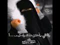 وانا قلبي في عشق هذا السواد متيم   حالات واتساب نقاب حب جديدة   