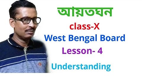 Video-335, Rectangular Parallelopiped/ Cuboid (সমকোণী চৌপল / আয়তঘন ) Madhyamik Maths for Class 10