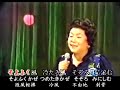 平野愛子-君待てども、昭和歌謡・カラオケ、オリジナル歌手、中国語の訳文&解說