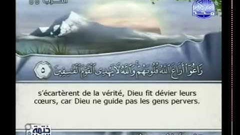 Sourate As-Saff | Fares Abbad (61) سورة الصف