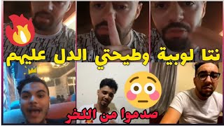 هشام الملولي نايضةما خلاش لوبيا يطلع معاه فالايف جاه من اللخر