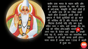 कबीर अमृतवाणी, संत कबीर के Popular Dohe,Kabir Amritwani,Debashish Das Gupta,कबीर जयंती Morning song