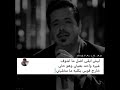 ليش ابقه اضل ماشوف