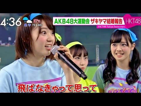 【Full HD 60fps】 HKT48宮脇咲良が珍プレー! 第1回AKB48グループ対抗大運動会 (2015.08.26)