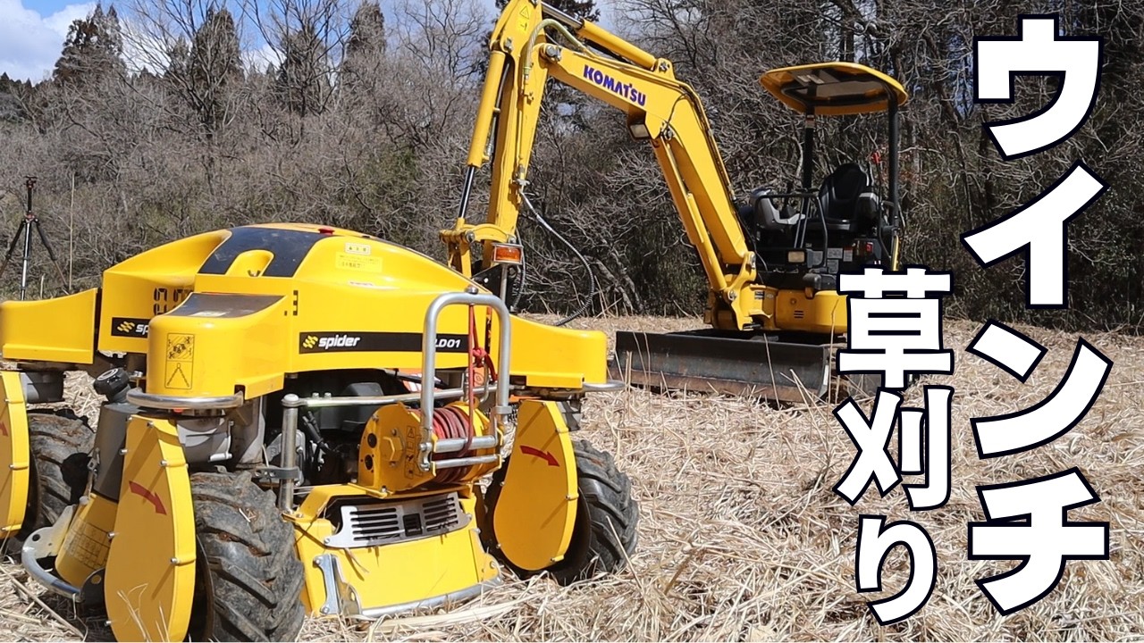 草刈り機です、如何でしょうか‼️ Grass cutting] Spider Mower Karmax GC-K501EX This is how I use it