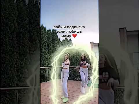 лайк и подписка если любишь маму ❤️ #ледидиана #рек #рекомендации #милота #самаялучшая #актеры #мама