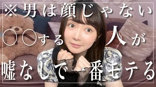 【顔だけで勝負しない】雰囲気イケメンが女子人気半端ないので解説します。