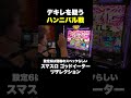 デキレなの？【スマスロ ゴッドイーター リザレクション】
