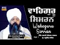 Waheguru simran pahuwind sahib part 1  bhai amandeep singh ji bibi kaulan wale 24042024