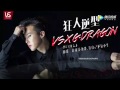 G-Dragon x Vidal Sassoon