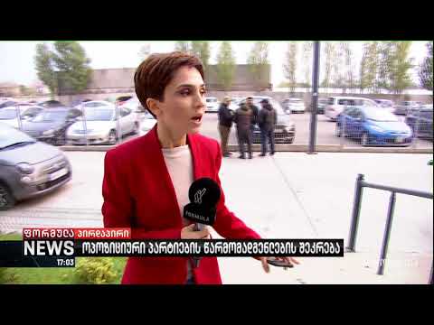 საქალაქო სასამართლოში ნიკა მელიას აღკვეთის ღონისძიების შეცვლასთან დაკავშირებით იმსჯელებენ