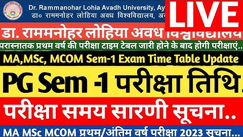BREAKING.. RMLAU PG 1st Semester Exam Time Table.. MA MSc MCOM प्रथम सेमेस्टर परीक्षा 2023 टाइम टेबल