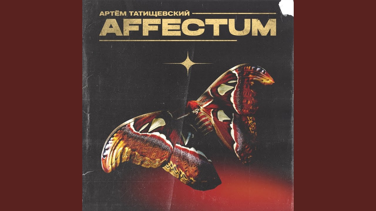 Ровно год прошёл (feat. Kunteynir)