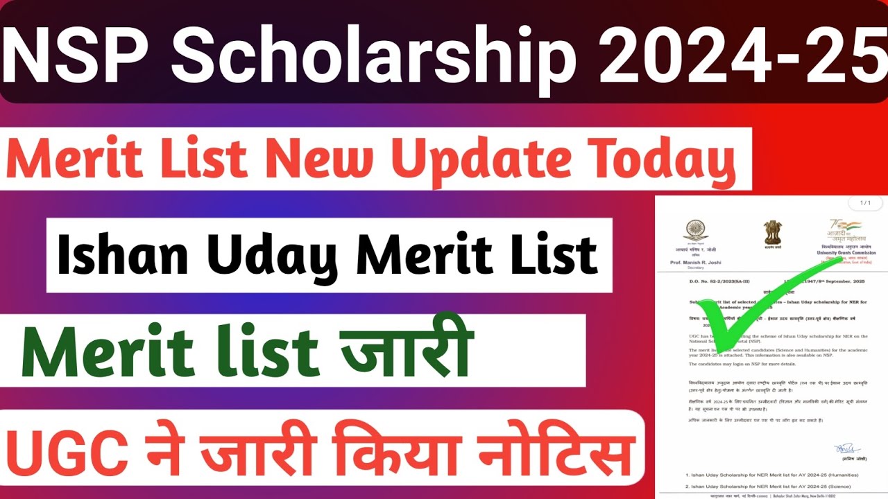 NSP Merit List 2024-25 | Ishan Uday Merit List | Merit List 2024-25 Latest News Today | NSP Merit 