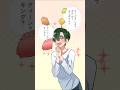 サイズは〇〇〇〇🛏️【BLアニメ】 #Shorts #BLアニメ #BL