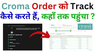 How to Track Your Order on Croma | Croma Order Tracking Process | Croma Order Track screenshot 1