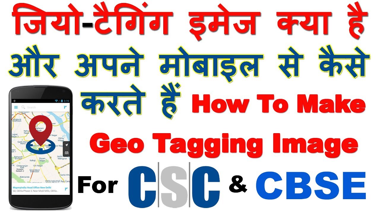 what is geotagging in hindi how to geo tag images geo tag image