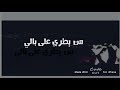 ياجعلي فدا كبده