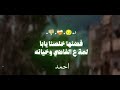 طلعتو سكه وكله فكه mp3
