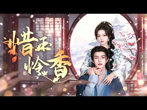 【金雅娜💎张翅】他是京城第一執絝,卻甘願為她卸下鎧甲跪地稱臣!偽裝之下真心淪陷,最後他將她鎖在懷裡:“你的債,我替你要回來...🔥”#甜宠 #drama #霸总 #chinesedrama poster