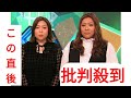 海原やすよ ともこ「THE MANZAI」披露ネタがネットで大反響!「わかる~」「同感味強すぎる」の理由とは